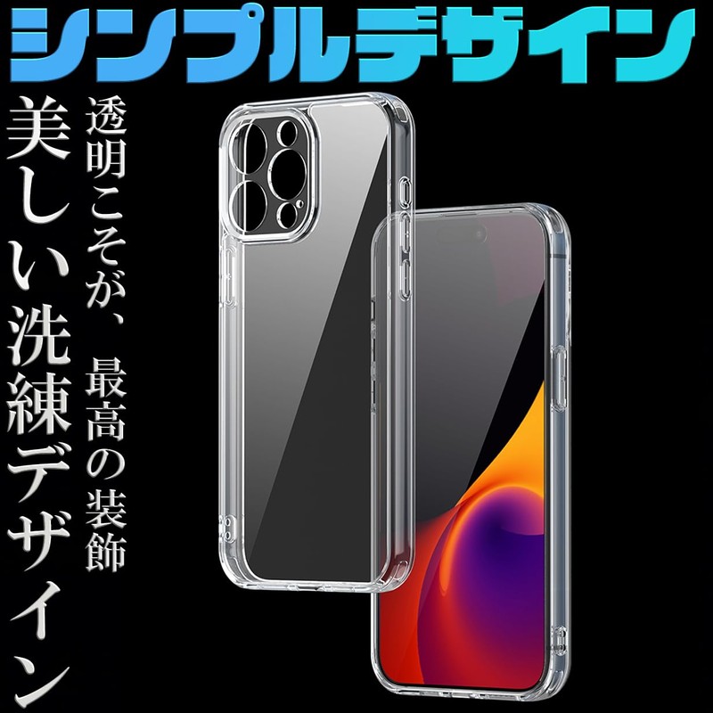 FINON iPhone15 Pro Max 用 ケース カバー スマホケース クリア クリアケース