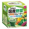 スカイ・フード 24種の国産野菜&果物スムージー 165g(5.5g×30包)