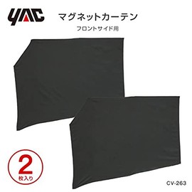 Tsuchiya Yac CV-263 Car Accessories Curtain Magnetic Curtain for Trucks, Pack of 2, Black