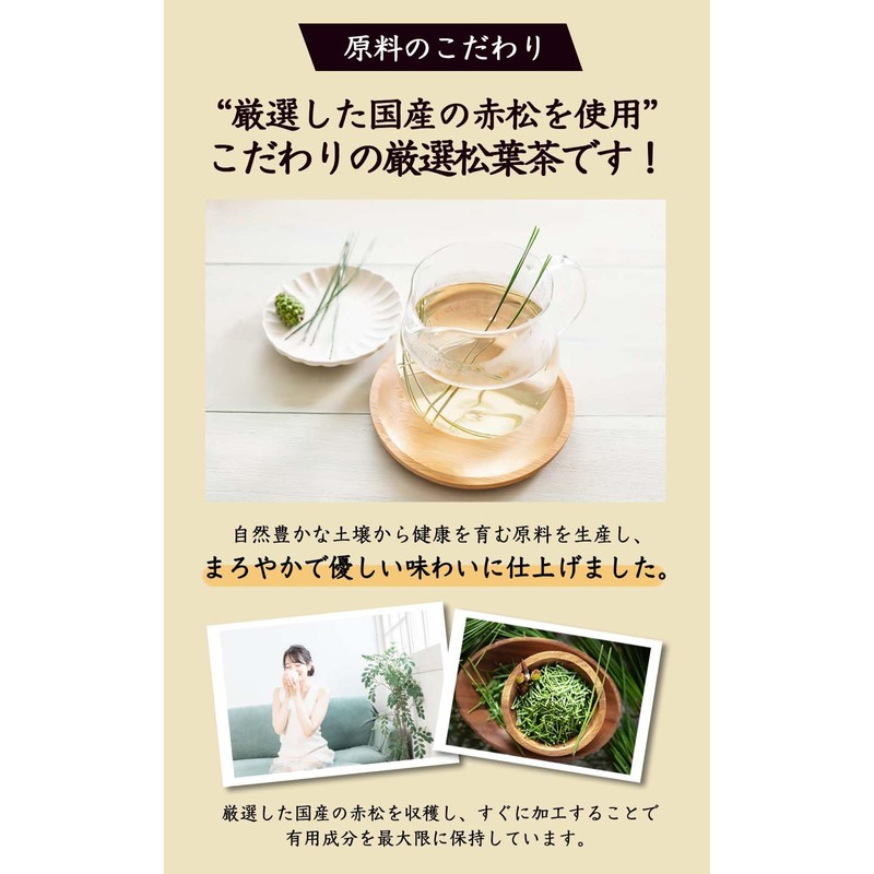 Natural Feast Pine Leaf Tea, Made in Japan, Tea Bags,