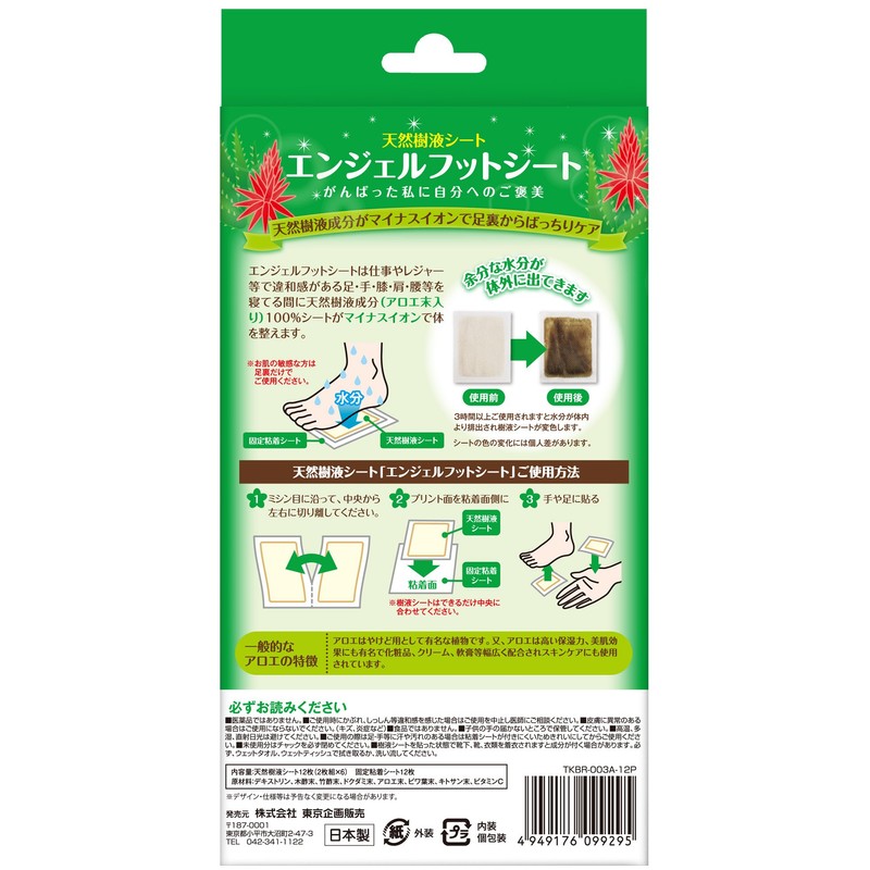 natural sap sheet angel foot sheet aloe