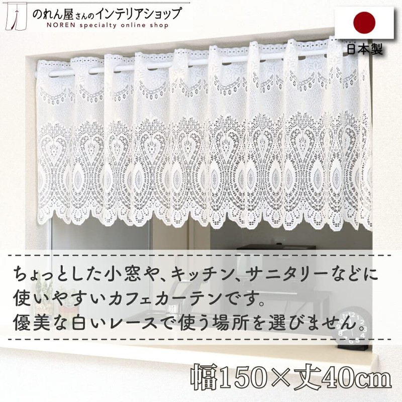 Noren Workshop 9003 Cafe Curtain for Small Windows, Simple, Lace,