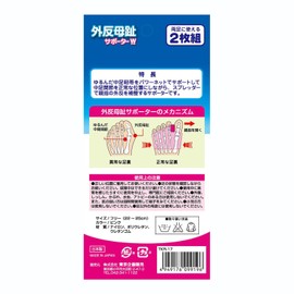 topuran Bunions Support Double 2 Piece