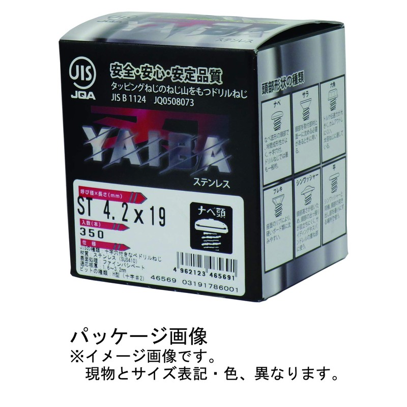 DAIDOHUNT YAIBA JIS Drill Screw Pan Head Fine Passivate 4.2x13