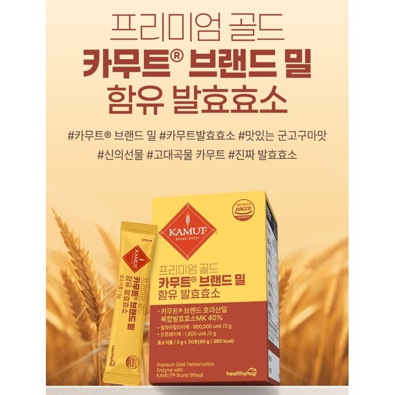 Kamut Enzyme How to Take Kamut Enzyme Historical Value 30