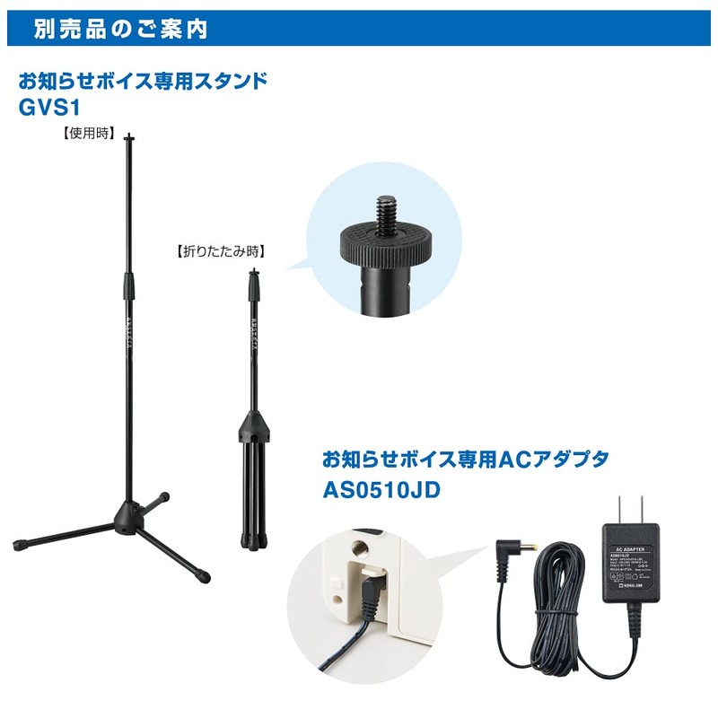 Notification Voice - -