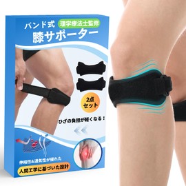 Knee Supporter, Set of 2, Sports Knee Support, Breathable & Compression Adjustment, Knee Band, Stable, Knee Jumper, Unisex, For Elderly, Nursing Care, Running, Climbing, Golf, Basketball, Volleyball, Soccer, Everyday Use