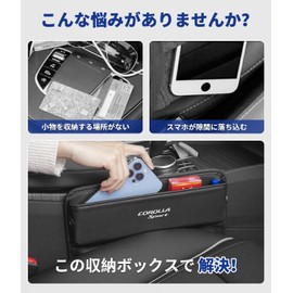 Corolla Sports Exclusive Logo Seat Side Pocket, For Corolla Sport, Storage Box, Corolla Sports 210 Series, Grade Compatible, Car Seat Storage Case, Gap Filling, Fall Prevention, Storage for Small