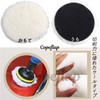 Copeflap Wool Buff Set of 3 Wool Buff Polishing Electric