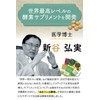 新谷酵素 夜遅いごはんでも DIET Wクレンズボディメイク サプリメント 丸型タブレット エンザイム 麹菌 国内製造 30回分