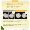 マキアレイベル 薬用サマーUVパウダー （ケース・パフ付） │ フェイスパウダー 日焼け止め メイク直し SPF50 + PA++++