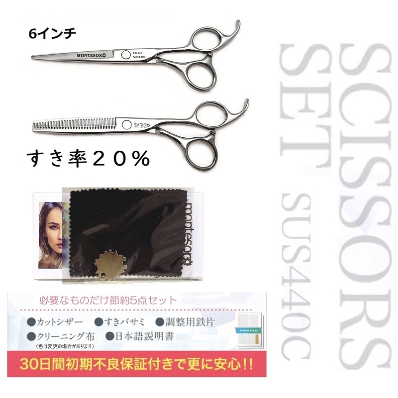 Montesoro 5-Piece Hair Cutting Scissors, For Thening Haircut, Self-Cut, Rust