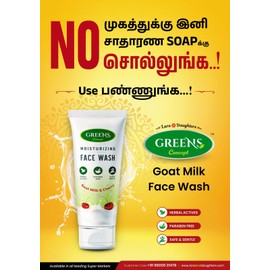 Greens Concept | Goat Milk Moisturizing Face Wash (120ml)
