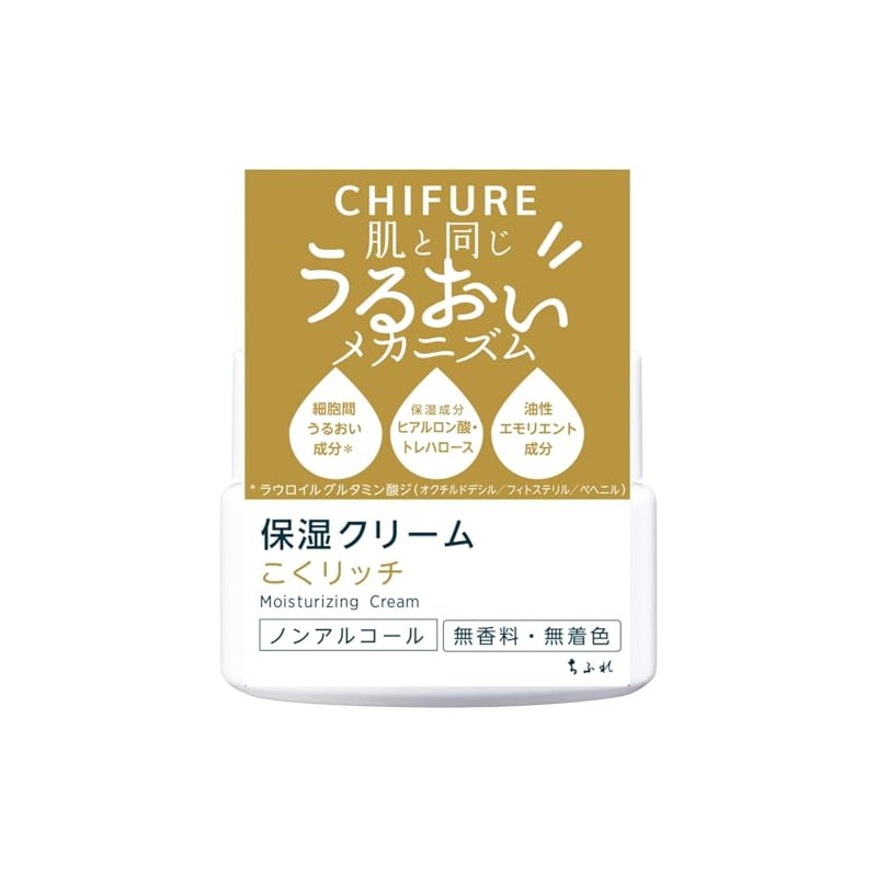 Chifre Moisturize Cream 56g - Moist