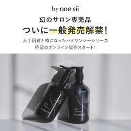 【Salon Exclusive】by one sii by onesii Shampoo & Treatment Set Amino Acid Shampoo Smooth Repair Essence Organic Active Oxygen Removal Salon Exclusive Hair Repair Set