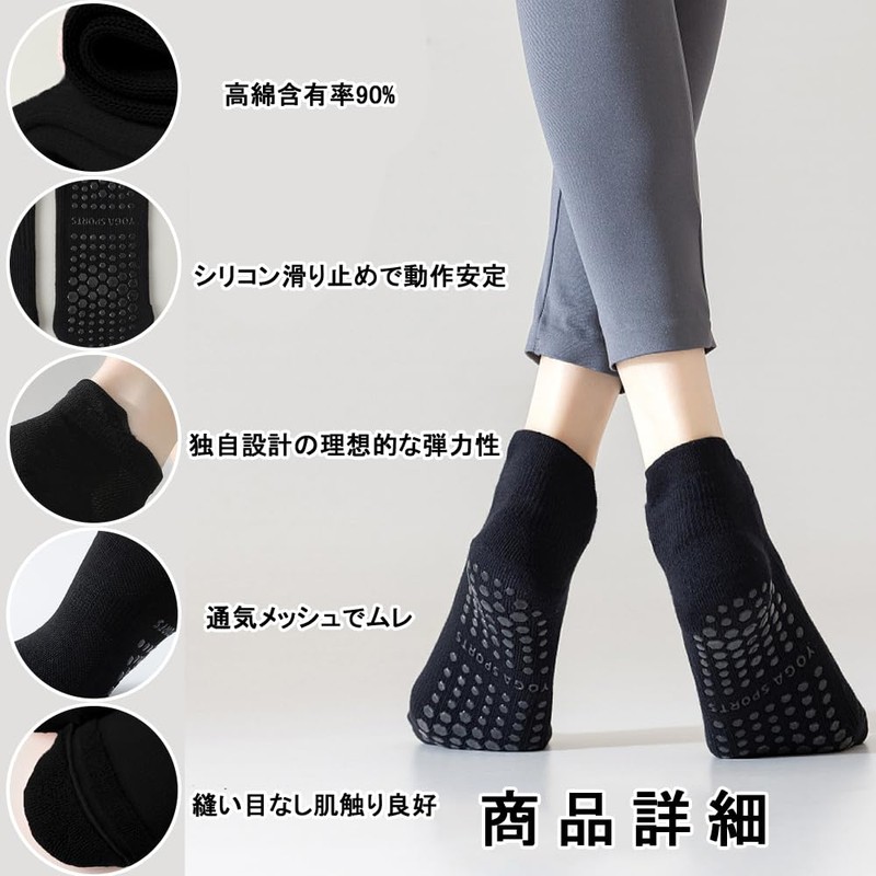[TerraShine] ヨガソックス 2足セット スポーツソックス 綿 吸湿性 通気性 抗菌 防臭 滑り止め付き