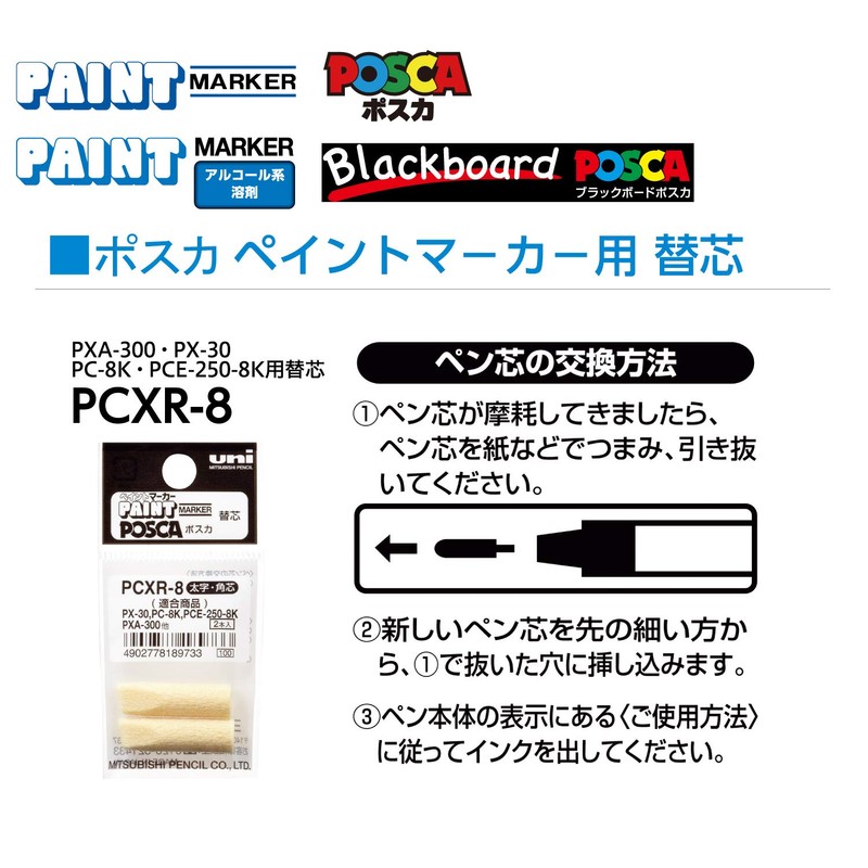 Mitsubishi Pencil Uni Paint Marker Posca Bold Refill, Pack of