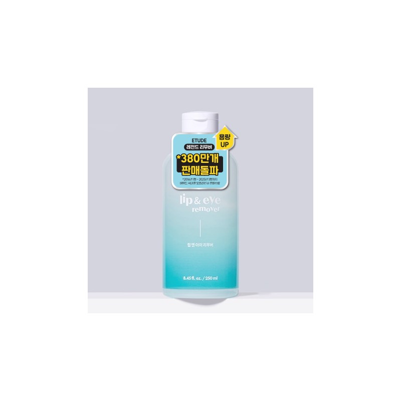 ETUDE Lip & Eye Remover 250ml (RENEWAL) - Lip &