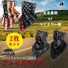 HIRAISM Motorcycle Fishing Face Mask, Neck Cover, Ear Hook, Set of 2, paisley