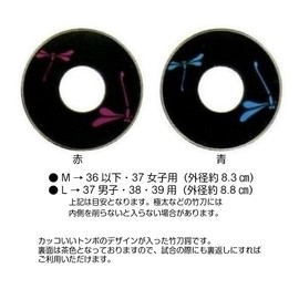 Colorful and Stylish Cosmetic Tsuba [Kendo Tsuba Tsuba] Double Cherry Blossom, Dragonfly [Bamboo Sword Brim for Bamboo Sword] (M, Dragonfly Red)