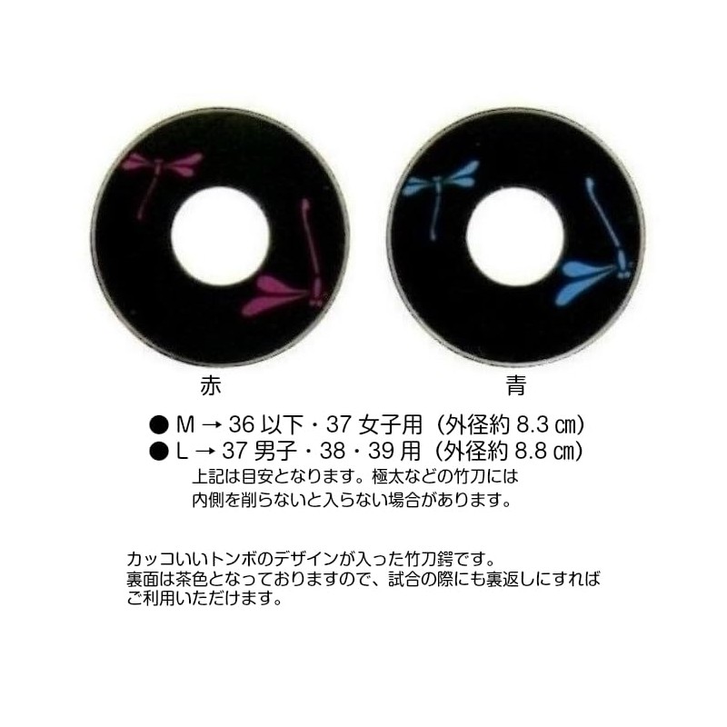 Colorful and Stylish Cosmetic Tsuba [Kendo Tsuba Tsuba] Double Cherry