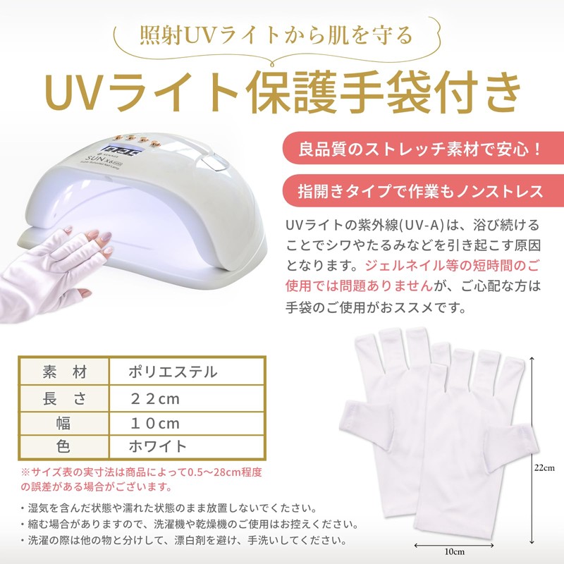 Gel Nails, Gel Nail Light, Gloves, UV Light, Nail Light,