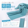 Adult Body Improvement Plan Oversized Body Towel That Changes Men's