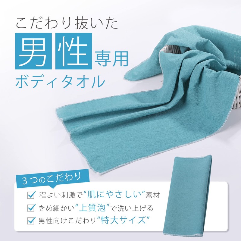 Adult Body Improvement Plan Oversized Body Towel That Changes Men's