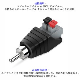 Audiophan Speaker Wire to RCA Adapter Speaker RCA Male to 2 Terminal Female Spring Press Type Connector Adapter Used for Speaker and Amplifier, Set of 4