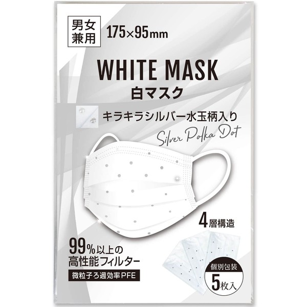 Anshinya Polka Dot Pattern White Mask, Sparkly Silver (Silver), 4 Layers, Non-woven Mask, Unisex, Individually Packaged, PFE, Over 99% PFE, Pack of 5