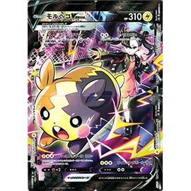 Pokémon Card s8b High Class Pack VMAX Climax Morpeko V-UNION Set of 4 | Pokéka, Thunder, V-UNION