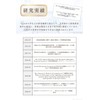 野ぶどうのめぐみ＋乳酸菌 サプリメント・90錠