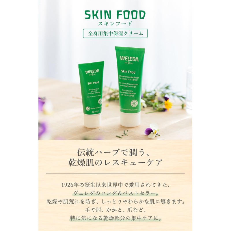 Weleda Weleda Skin Food Nourishing Cream 75ml