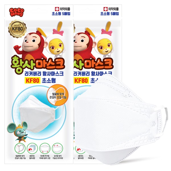 Babylock KF80 Cocomong ultra-small white mask (5 sheets x 2