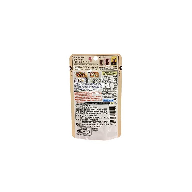 Imuraya Sugar-Free Sweet Red Beans, 45g x 8 pieces