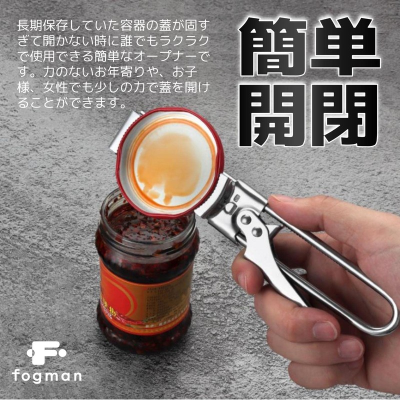 fogman lid opener open non slip easy easy can jar