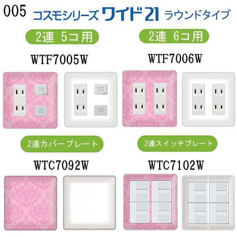 WTC7092W Damask Pattern 005 Outlet Cover, Outlet Plate, Compatible with
