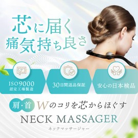 LeLante 首 マッサージ 肩こり 首こり 解消グッズ ネックマッサージャー ツボ押し 健康グッズ 誕生日 プレゼント