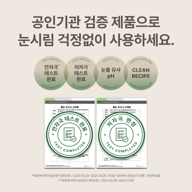 Marcique Enriched Hypoallergenic Vegan Eyelash and Eyebrow Nutrient - Eyelash