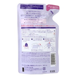segureta 地肌 Conditioner tumekae For