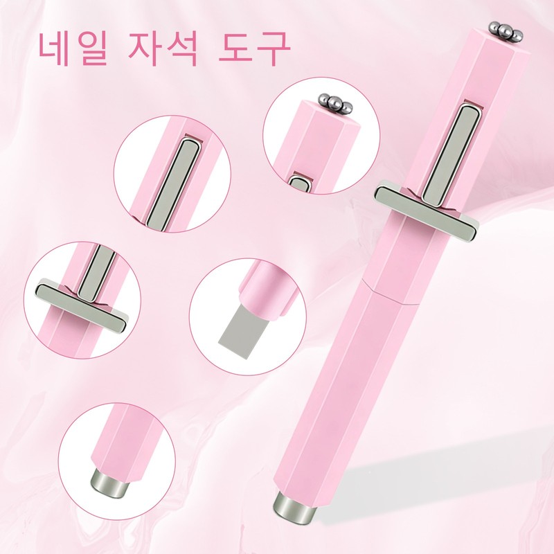 5in1 초강력 캐츠아이 네일 자석 다기능 네일 아트 도구, 분홍색,