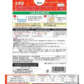 Marumiya Salmon Gomoku Kamameshi no Moto Rice Seasoning Mix 170g (Pack of 2), Japanese Style Pot Rice Seasoning Base with Salmon & Vegetables, MADE IN JAPAN