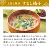 Nyumen Noodle Set of 3 Types
