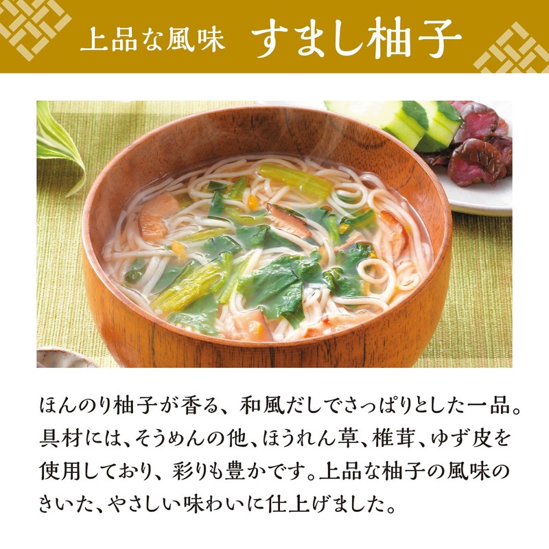 Nyumen Noodle Set of 3 Types
