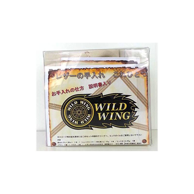 Wildwing Leather Maintenance Kit for Smooth Leather MTK-1
