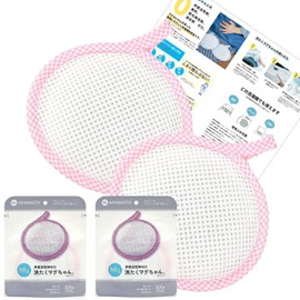 Washitaku Magchan Pink Set of 2 with Guide to How to Use Magnesium Granules Laundry Supplies