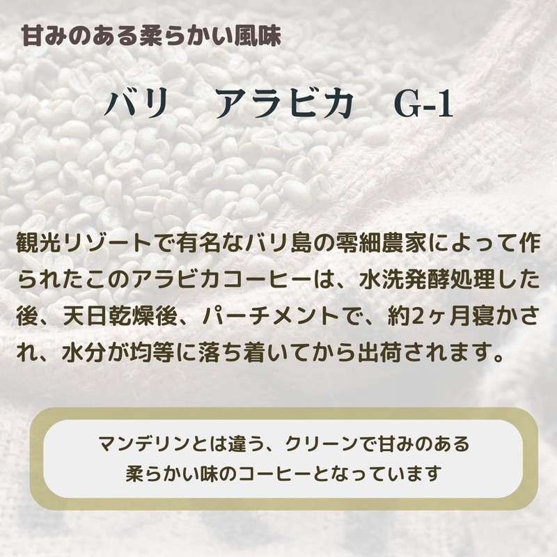 GRATEFULCOFFEE BALI Arabica G-1 Coffee Raw Beans, 28.2 oz (800