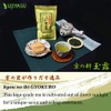 150 Years Old Kyoto Ujian Kyoto no Sui Gyokuro Tea