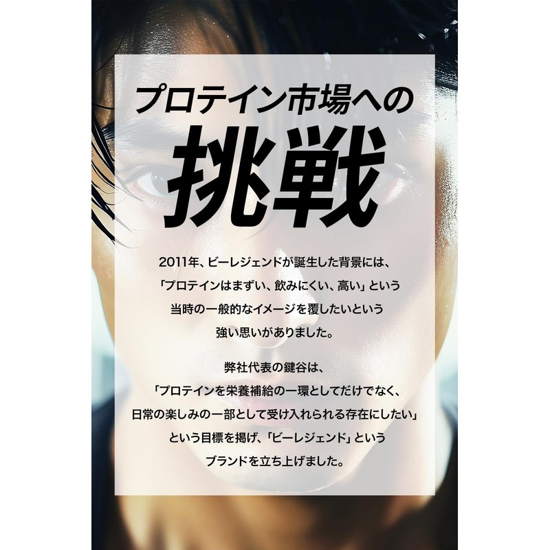 ビーレジェンド ホエイ プロテイン メロメロメロウなメロン風味 メロン WPC ビタミン 国内製造 700g