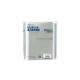 Commerce Tojita-kun Dedicated Cover B5 Vertical Clear 36mm